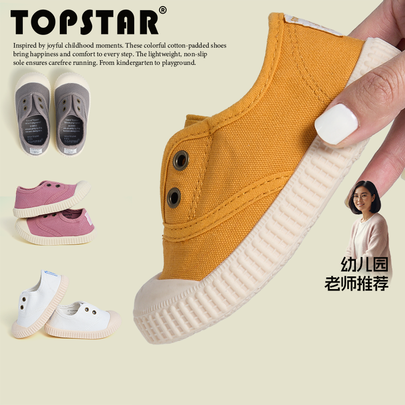 TOPSTAR儿童布鞋男孩室内鞋帆布鞋女童鞋幼儿园宝宝学步鞋软底鞋