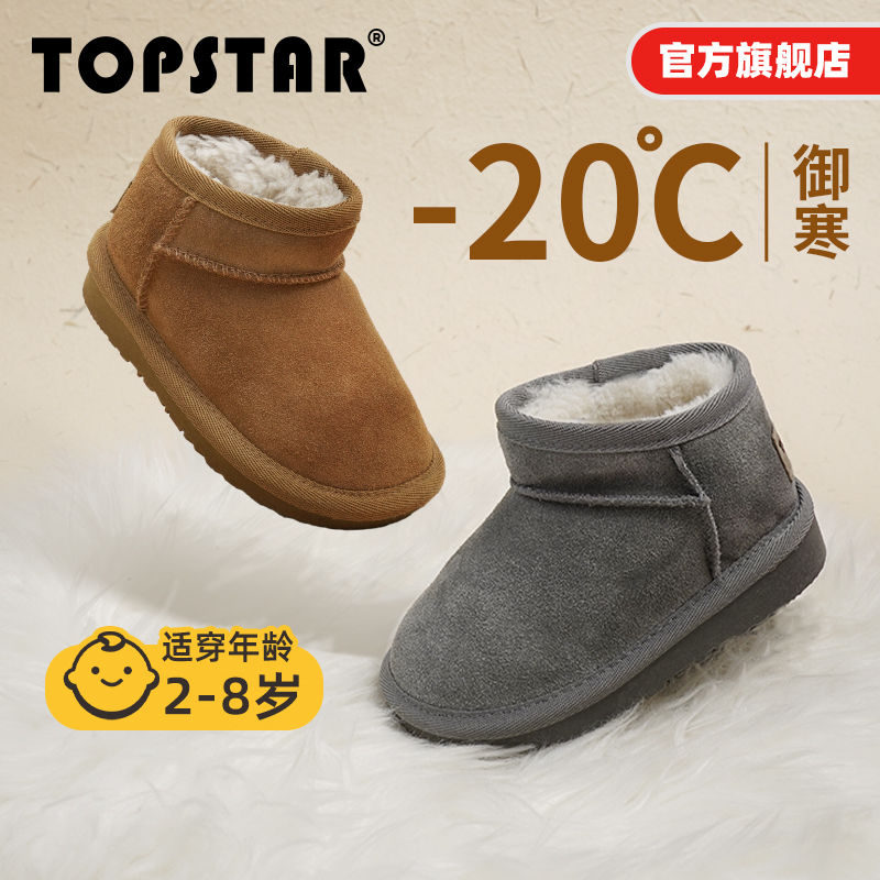 TOPSTAR牛皮雪地靴-20℃不冻脚