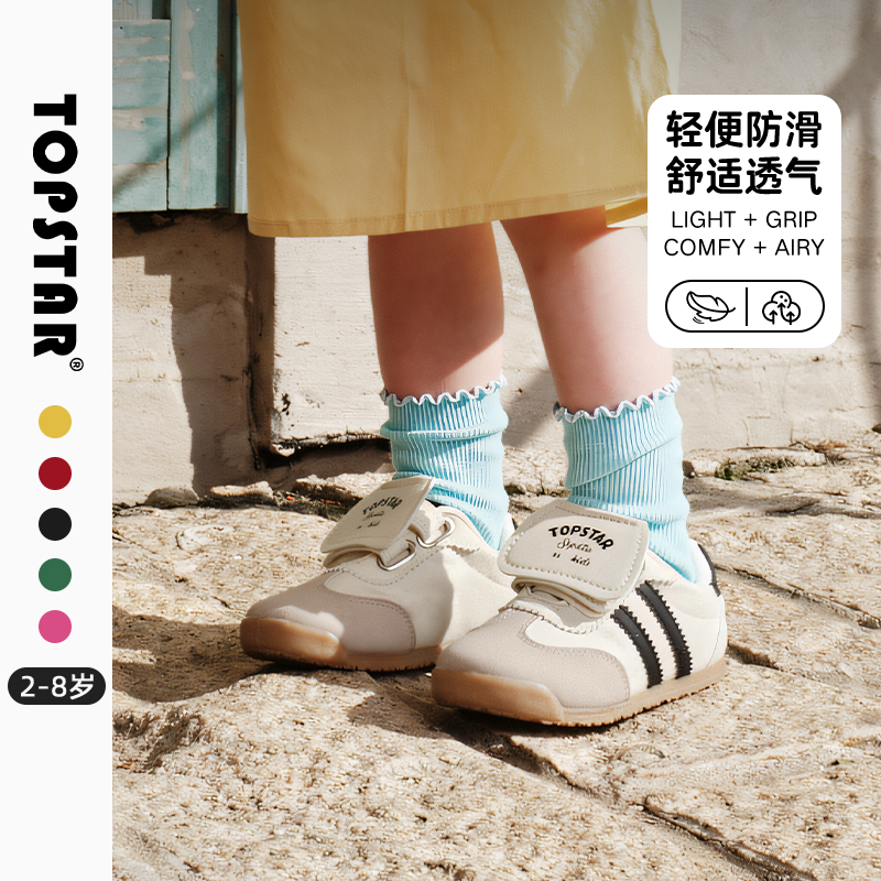 TOPSTAR休闲儿童运动鞋