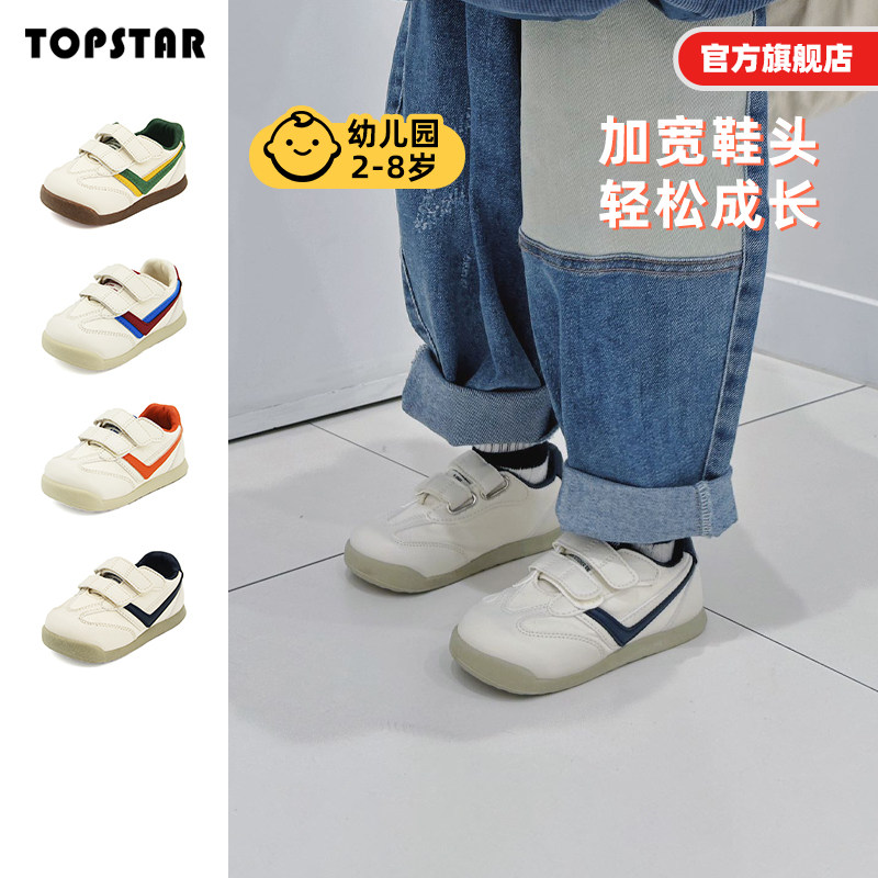 TOPSTAR软底运动鞋宝宝低帮板鞋男童小白鞋秋季新款休闲德训鞋,童鞋/婴儿鞋/亲子鞋,运动鞋,淘宝优惠券,粉丝福利购,淘宝优惠卷