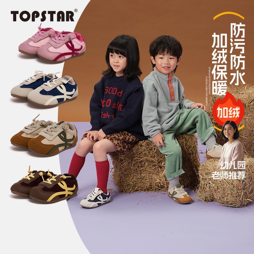 TOPSTAR儿童棉鞋冬季宝宝加绒防滑鞋男童防泼水女童保暖加厚冬鞋