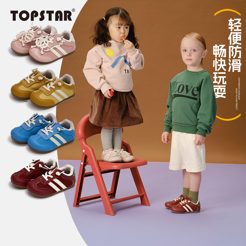 【秋季】TOPSTAR儿童运动鞋女休闲抽绳户外鞋男童复古时尚板鞋