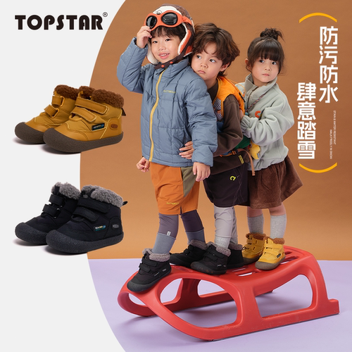 TOPSTAR儿童保暖加绒冬季雪地靴