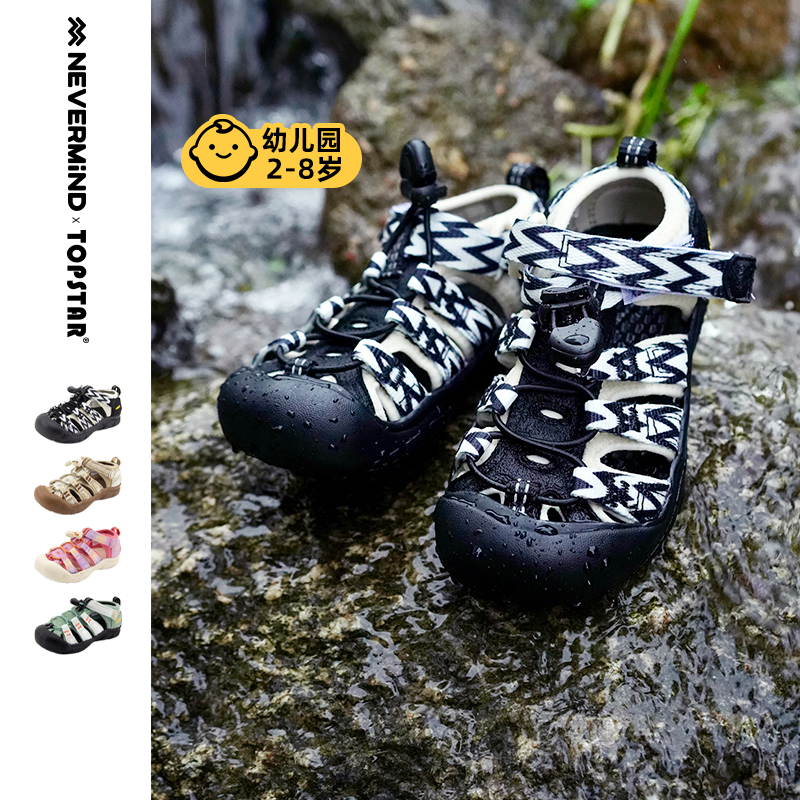 TOPSTAR儿童镂空运动溯溪鞋