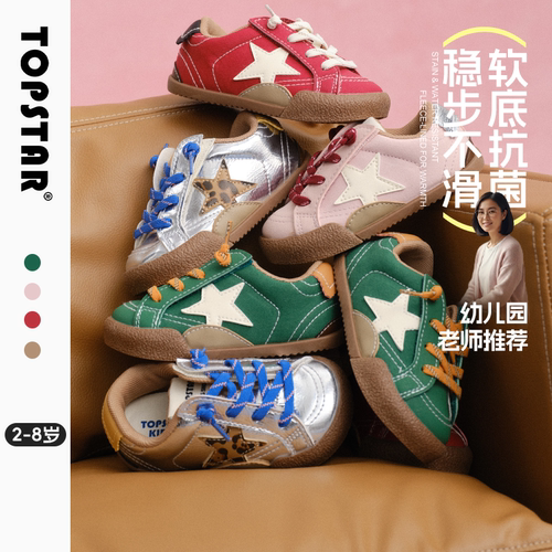 TOPSTAR儿童防滑软底运动鞋