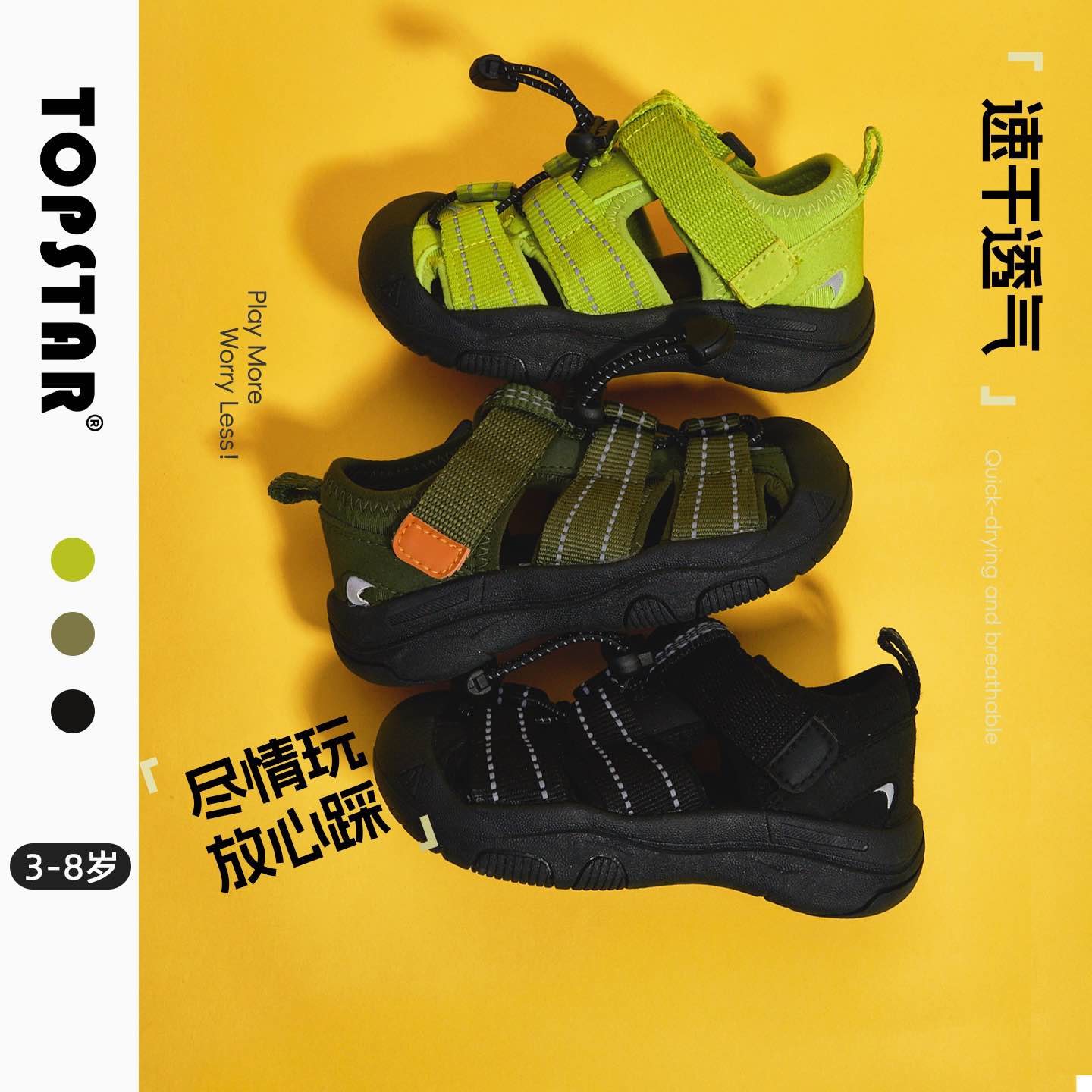 【夏新品】TOPSTAR儿童凉鞋透气男童涉水鞋女童包头防滑溯溪鞋