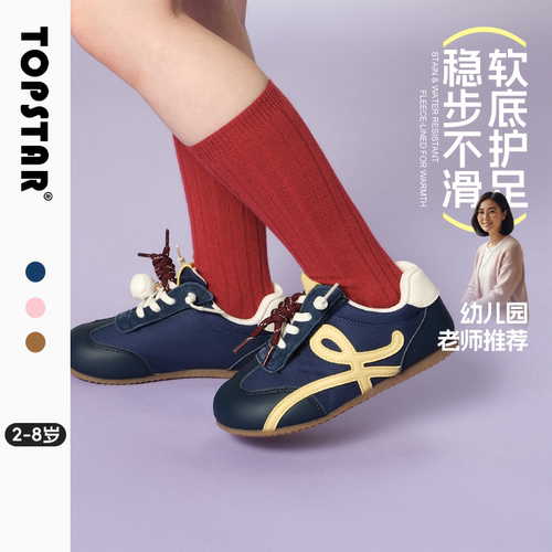 TOPSTAR儿童运动鞋26春季宝宝鞋男童防滑阿甘鞋女童防泼水休闲鞋