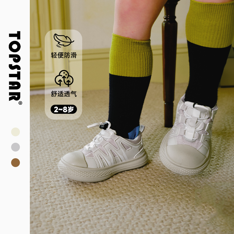 【新品】TOPSTAR儿童户外运动鞋男童抽绳鞋防滑耐磨女童休闲鞋,童鞋/婴儿鞋/亲子鞋,运动鞋,淘宝优惠券,粉丝福利购,淘宝优惠卷