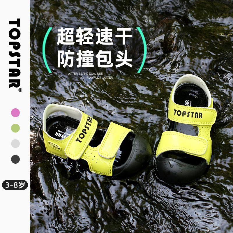 TOPSTAR夏季户外涉水凉鞋
