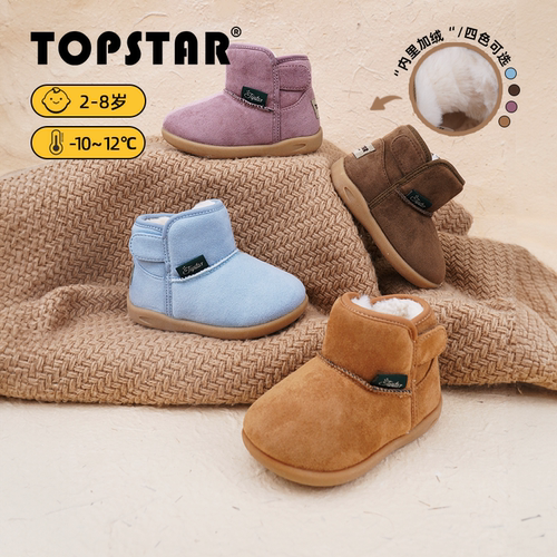 TOPSTAR儿童冬季雪地靴