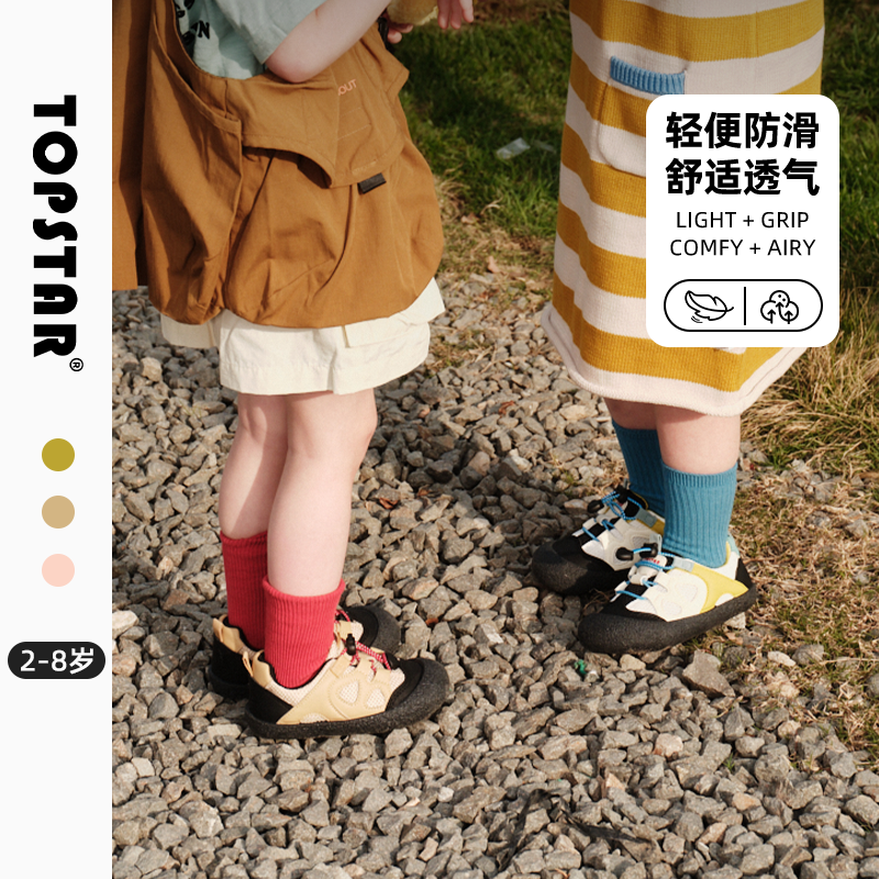 TOPSTAR户外儿童运动鞋