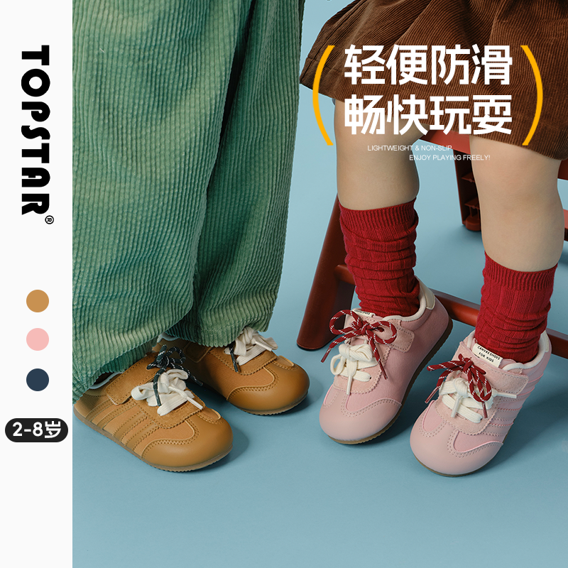 【秋季】TOPSTAR儿童运动鞋软底男童魔术贴德训鞋防滑女童板鞋