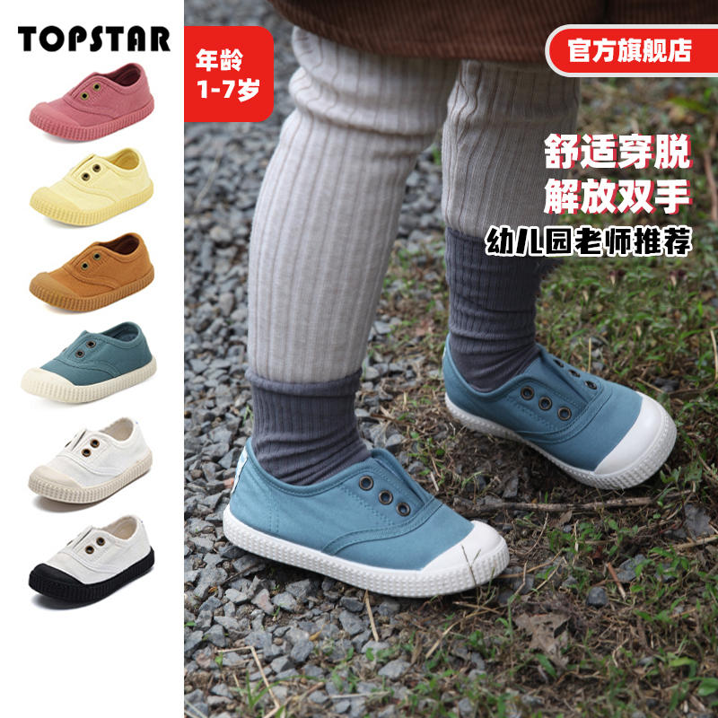 TOPSTAR儿童帆布鞋软底