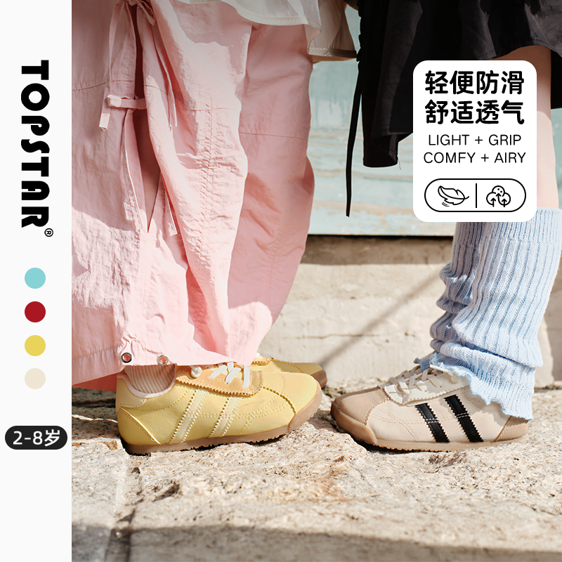 TOPSTAR休闲复古儿童运动鞋