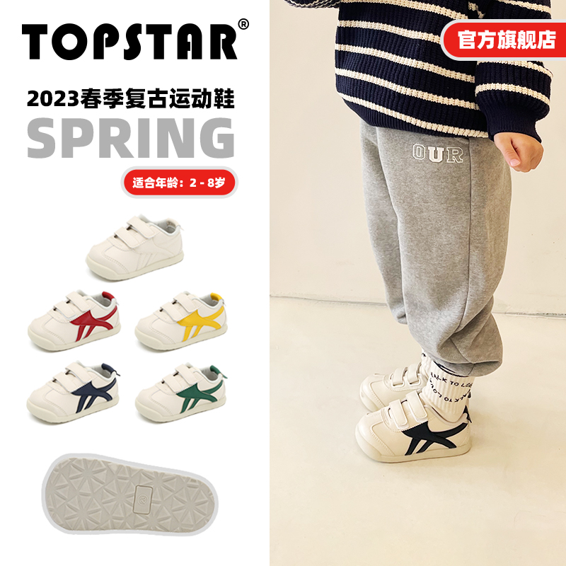 TOPSTAR儿童中童运动鞋女童男童宝宝休闲板鞋德训小白鞋帆布鞋子