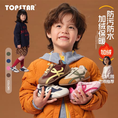 TOPSTAR儿童棉鞋冬季宝宝加绒防滑鞋男童防泼水女童保暖加厚冬鞋