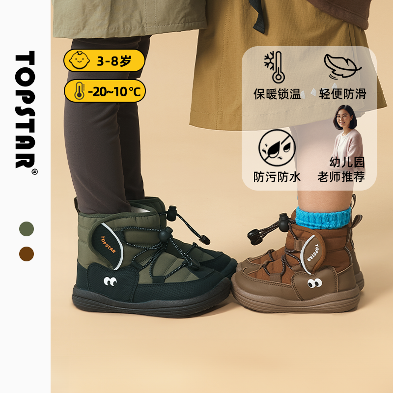 TOPSTAR儿童冬季雪地靴