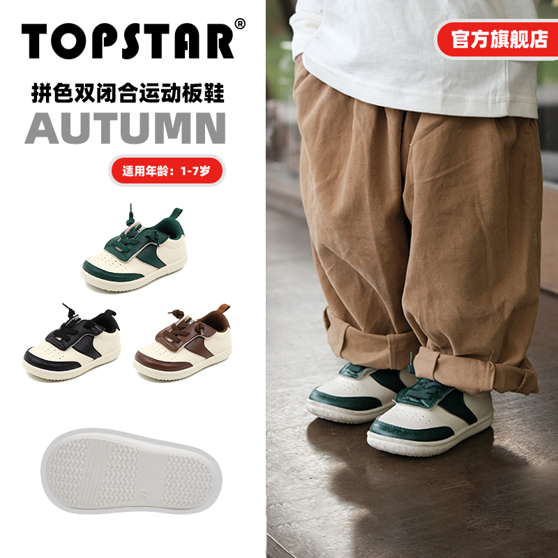 TOPSTAR儿童运动鞋女童鞋幼儿园宝宝鞋子男童鞋跑步鞋软底室内鞋