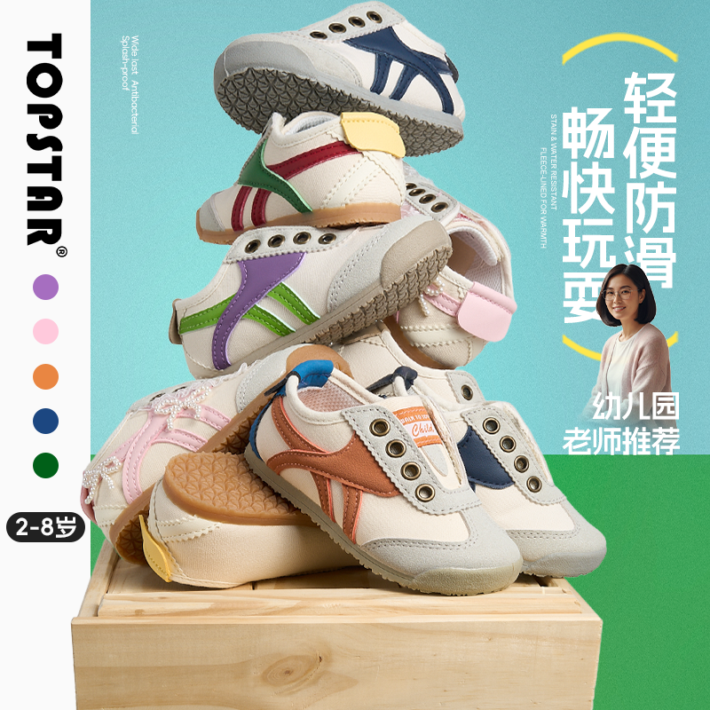 【付定金！k姐年货节】TOPSTAR儿童运动鞋女童德训鞋男童休闲鞋,童鞋/婴儿鞋/亲子鞋,运动鞋,淘宝优惠券,粉丝福利购,淘宝优惠卷