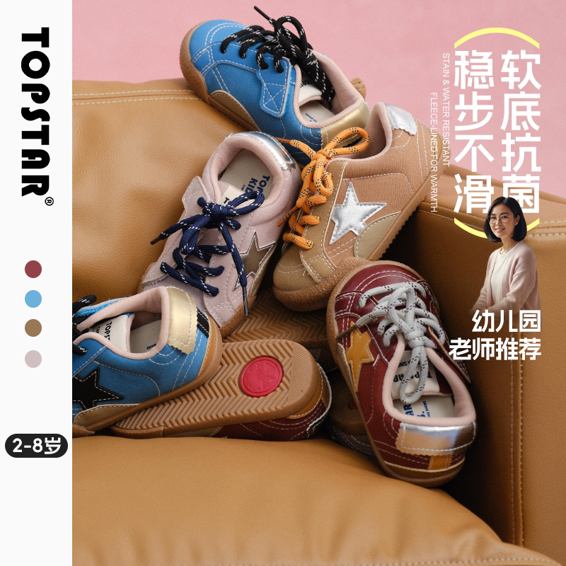 TOPSTAR童透气防滑软底跑鞋