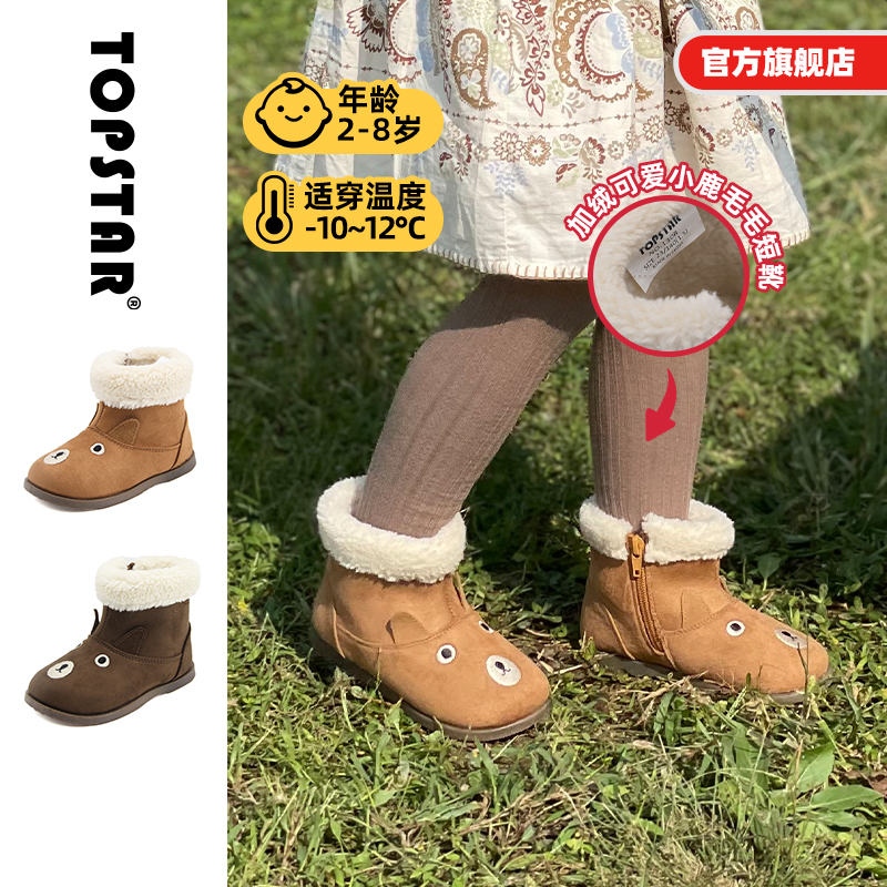 TOPSTAR儿童冬季雪地靴