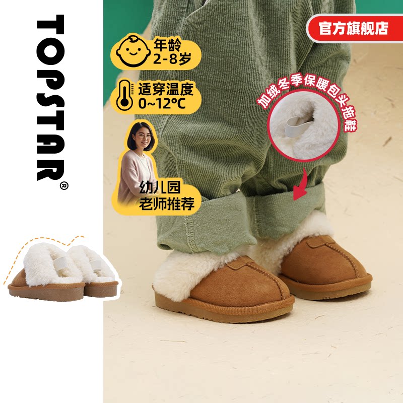 TOPSTAR儿童勃肯鞋室内家居鞋加绒男童半拖女童毛毛鞋保暖棉拖鞋