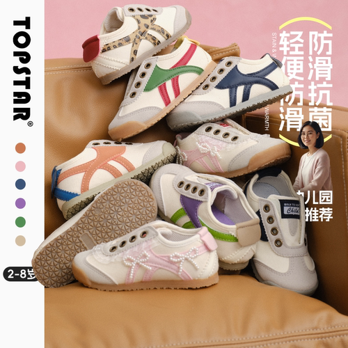 TOPSTAR儿童透气防滑运动鞋