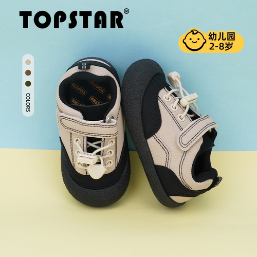 TOPSTAR儿童防滑缓震运动登山鞋