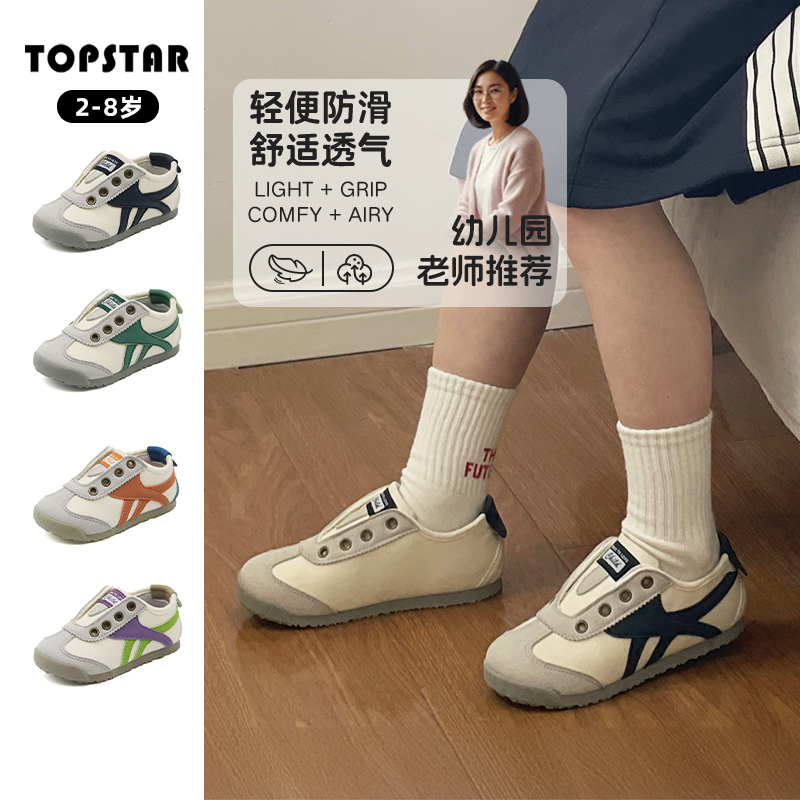 TOPSTAR儿童秋季防滑运动鞋