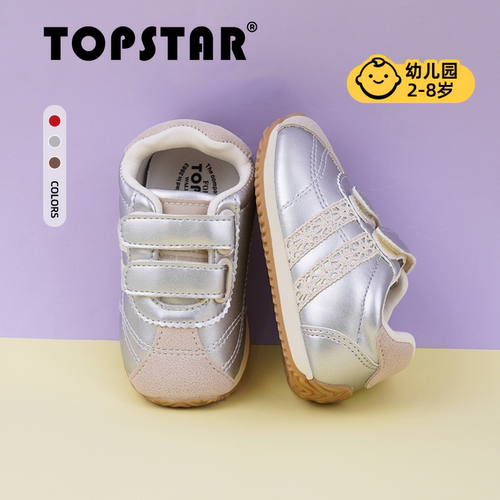 TOPSTAR休闲儿童运动鞋