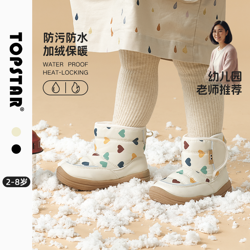 TOPSTAR儿童冬季加绒加厚雪地靴