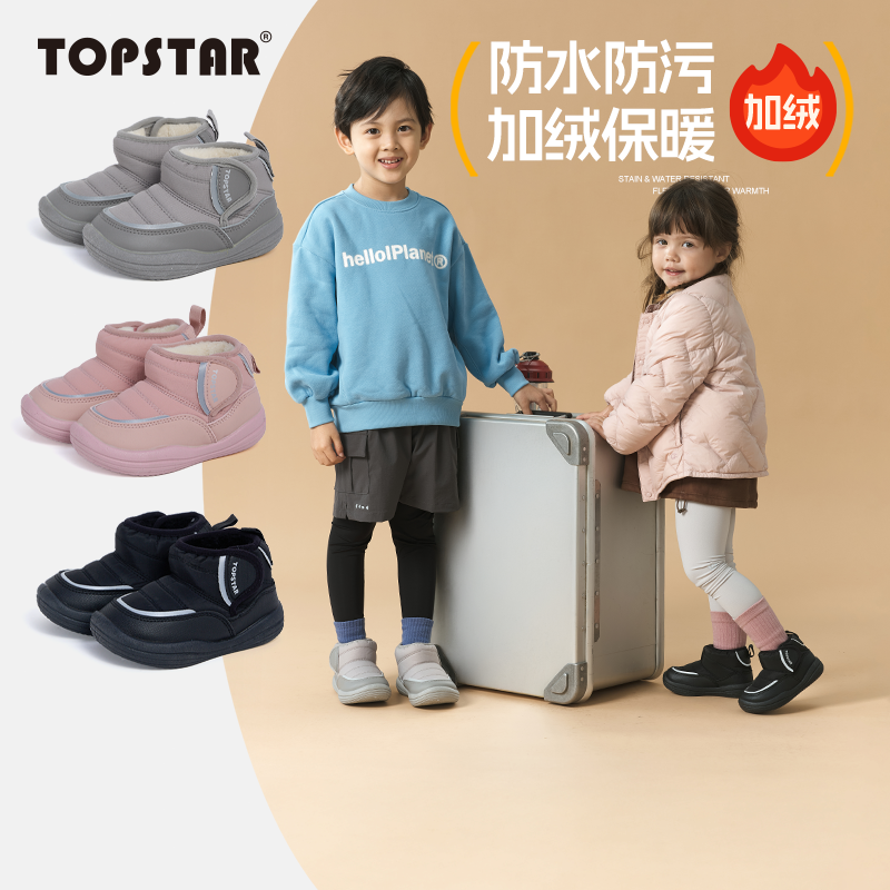 TOPSTAR儿童冬季加厚雪地靴
