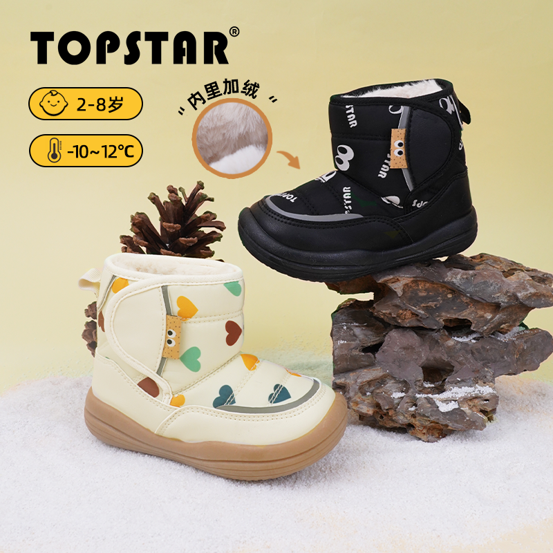 TOPSTAR儿童冬季加绒加厚雪地靴