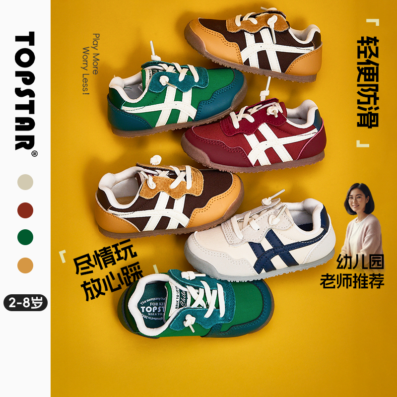 【秋季】TOPSTAR儿童运动鞋软底女童德训鞋防滑男童休闲鞋板鞋