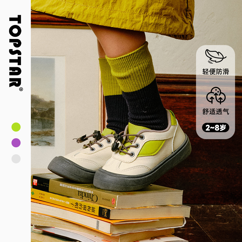 TOPSTAR休闲儿童运动鞋