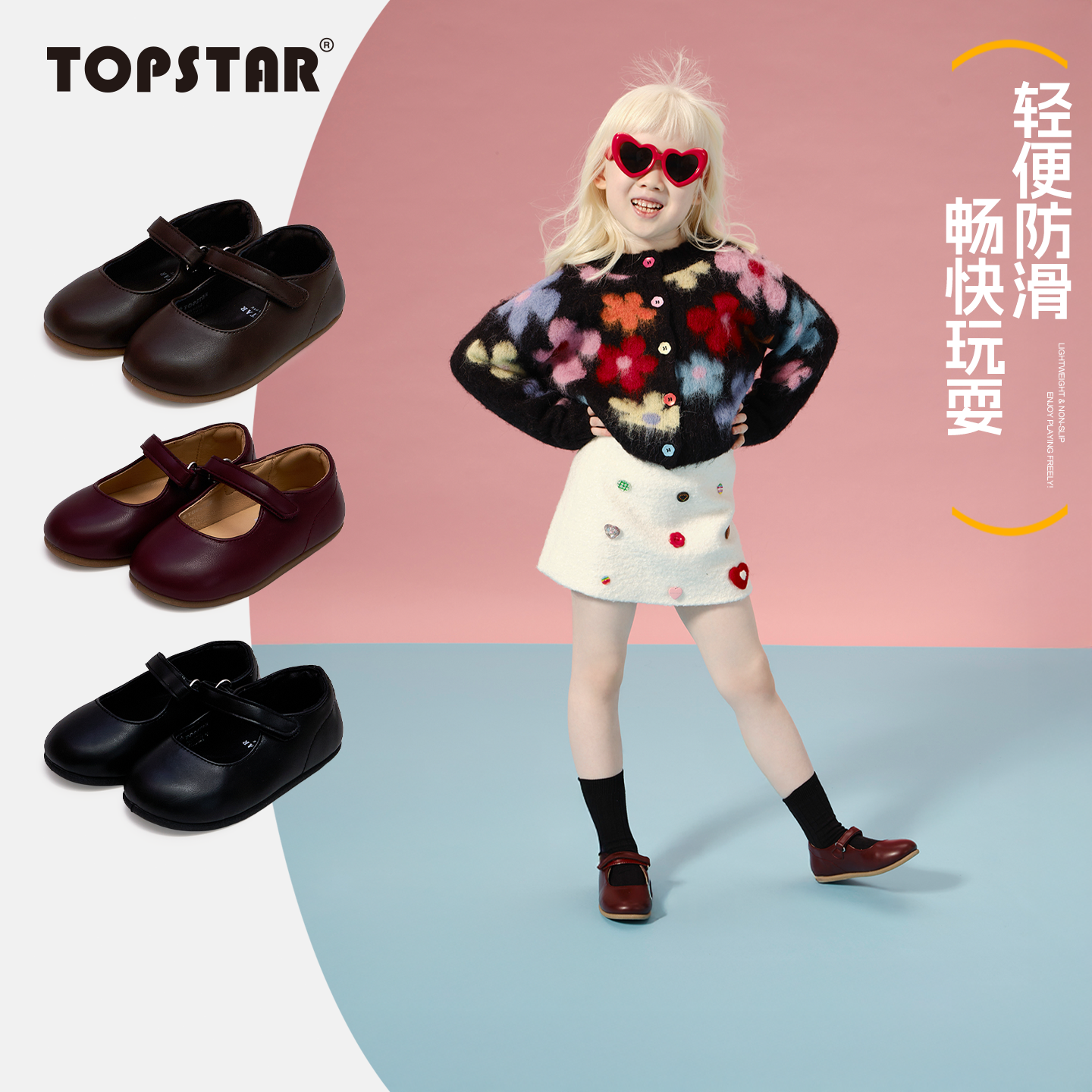 【秋季】TOPSTAR儿童小皮鞋软底男童小黑鞋复古女童幼儿园演出鞋