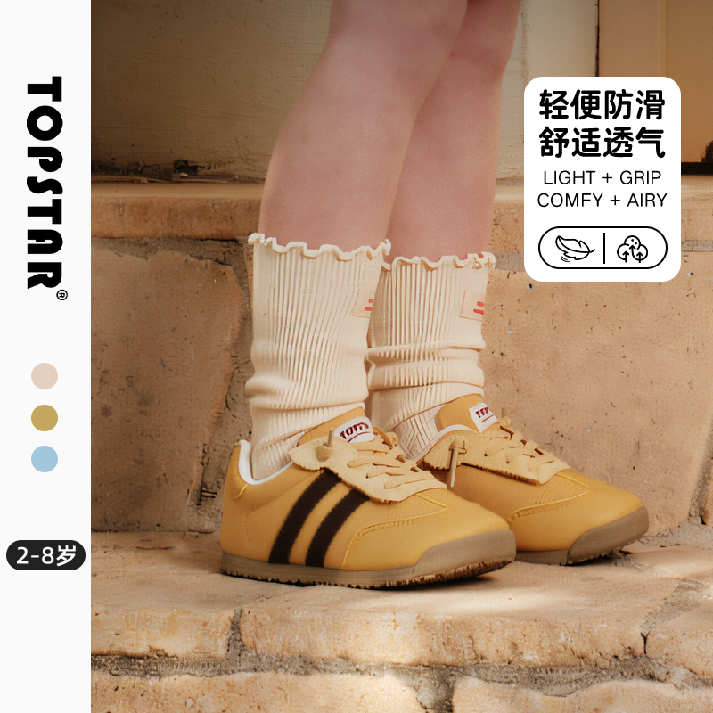 TOPSTAR休闲儿童运动鞋