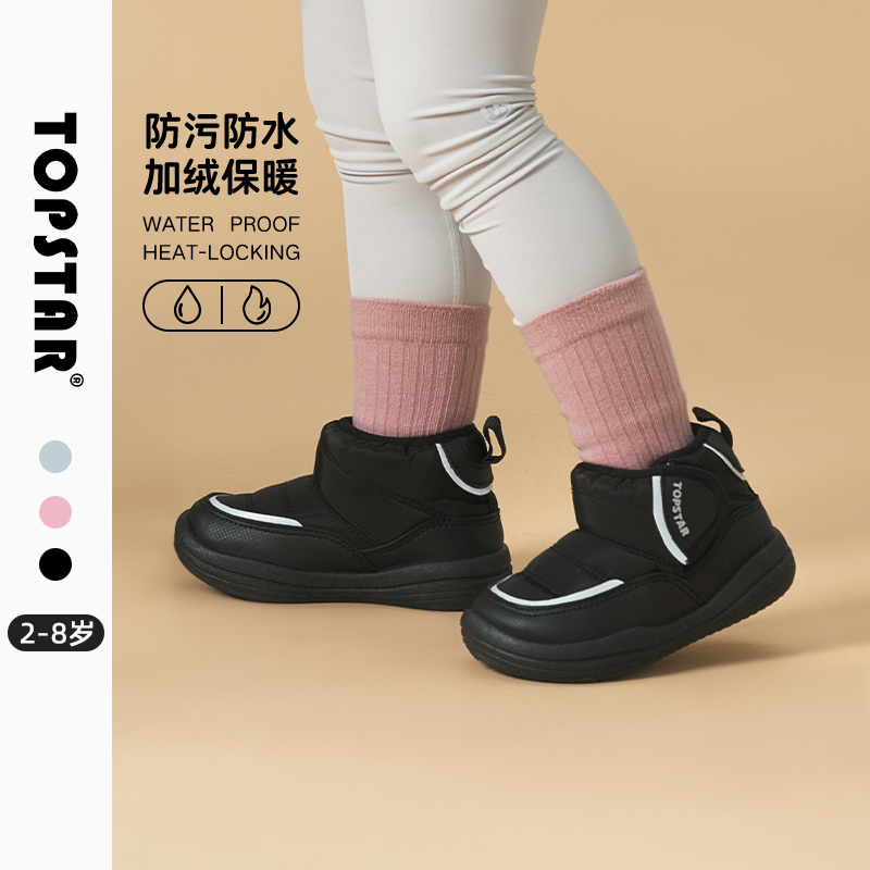 TOPSTAR儿童冬季加厚雪地靴