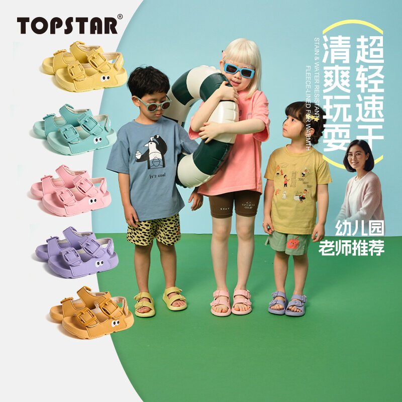 TOPSTAR儿童凉鞋透气新品女童网鞋软底男童鞋幼儿园鞋凉鞋
