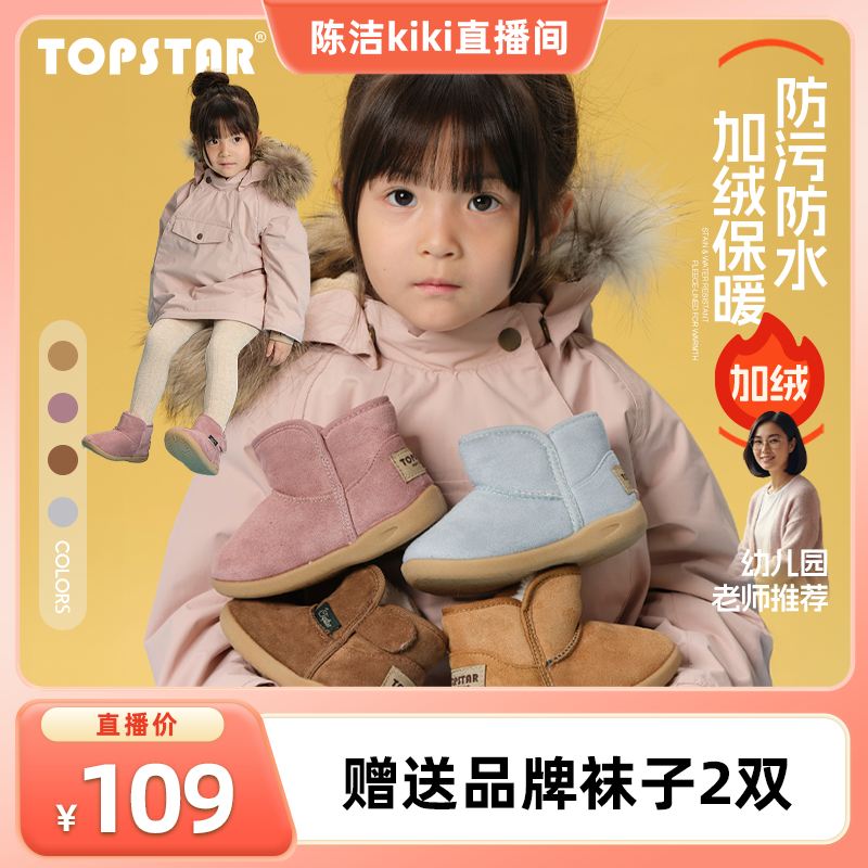 TOPSTAR儿童冬季雪地靴