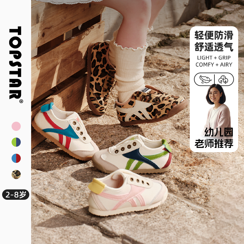 TOPSTAR休闲儿童运动鞋