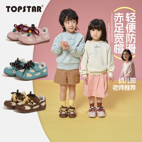 TOPSTAR儿童运动鞋女童26春季休闲防滑德训鞋男童复古户外鞋板鞋
