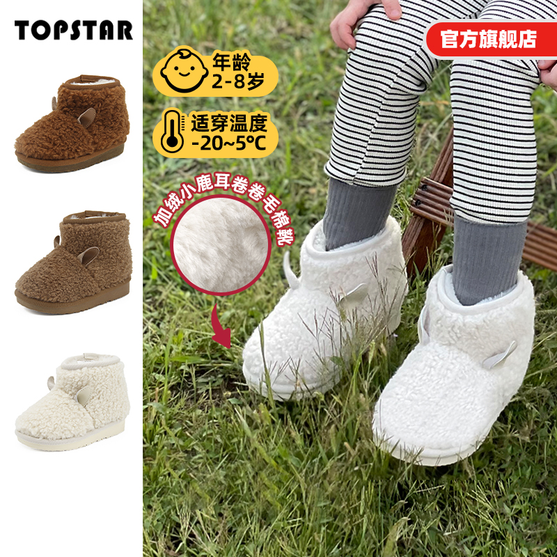 TOPSTAR儿童加绒保暖雪地靴