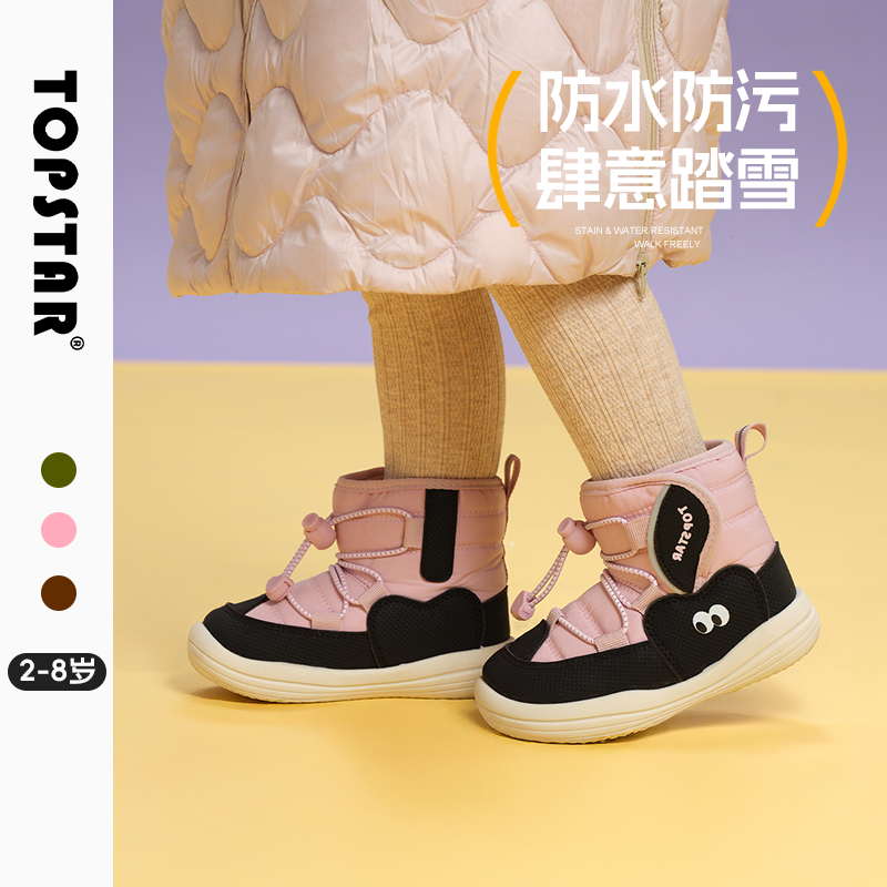 TOPSTAR儿童雪地靴保暖棉靴