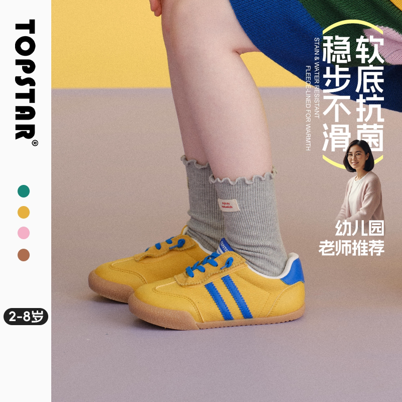TOPSTAR女童豹纹复古德训帆布鞋