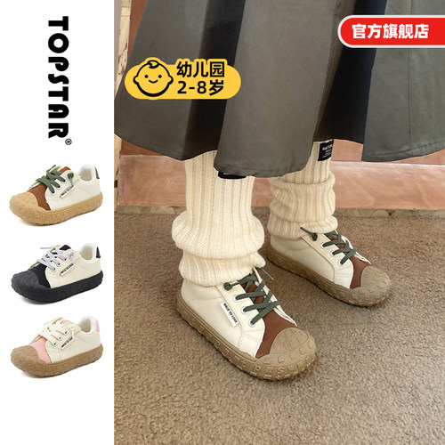 春上新TOPSTAR儿童帆布鞋