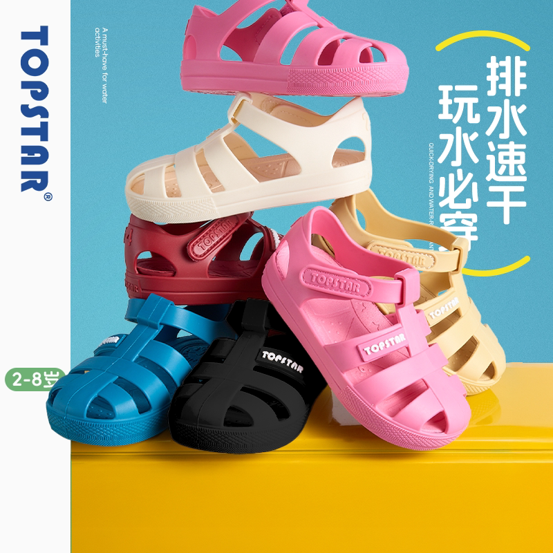 TOPSTAR26新款凉鞋儿童凉鞋罗马鞋女童洞洞鞋男童透气沙滩鞋