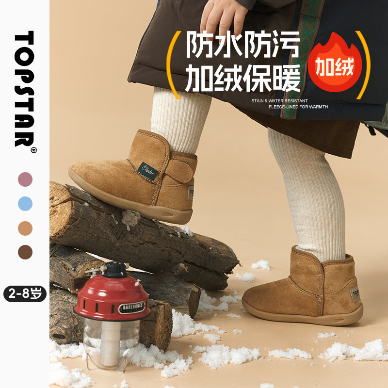TOPSTAR儿童冬季雪地靴
