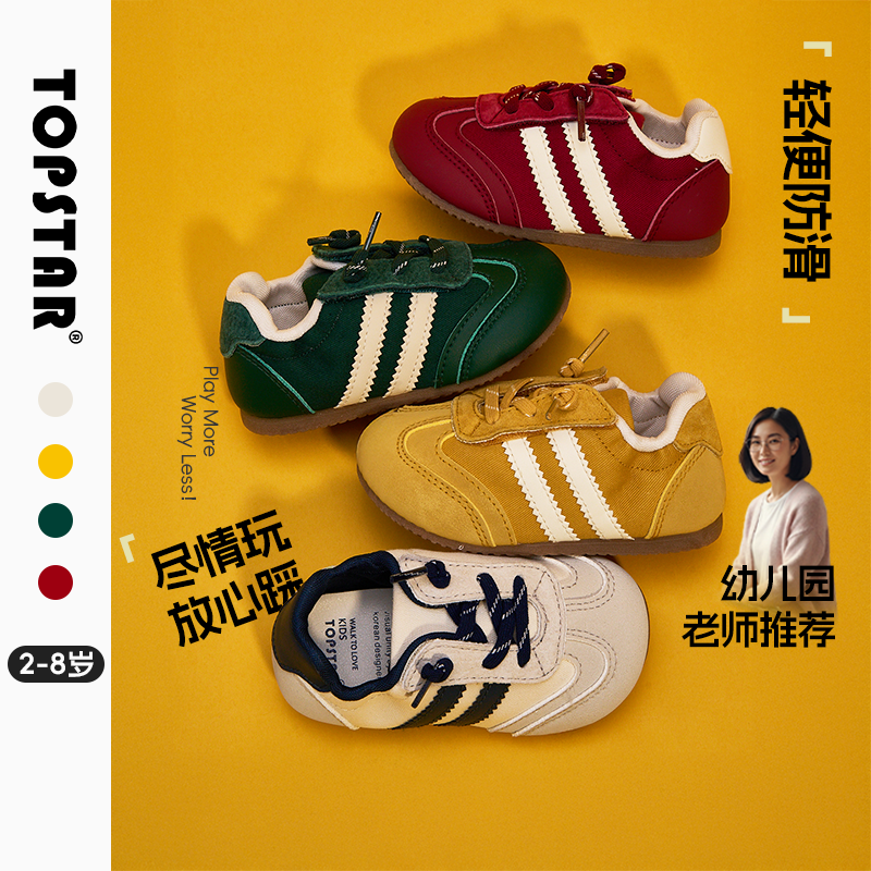 【秋季】TOPSTAR儿童运动鞋女休闲户外鞋男童复古时尚德训鞋板鞋