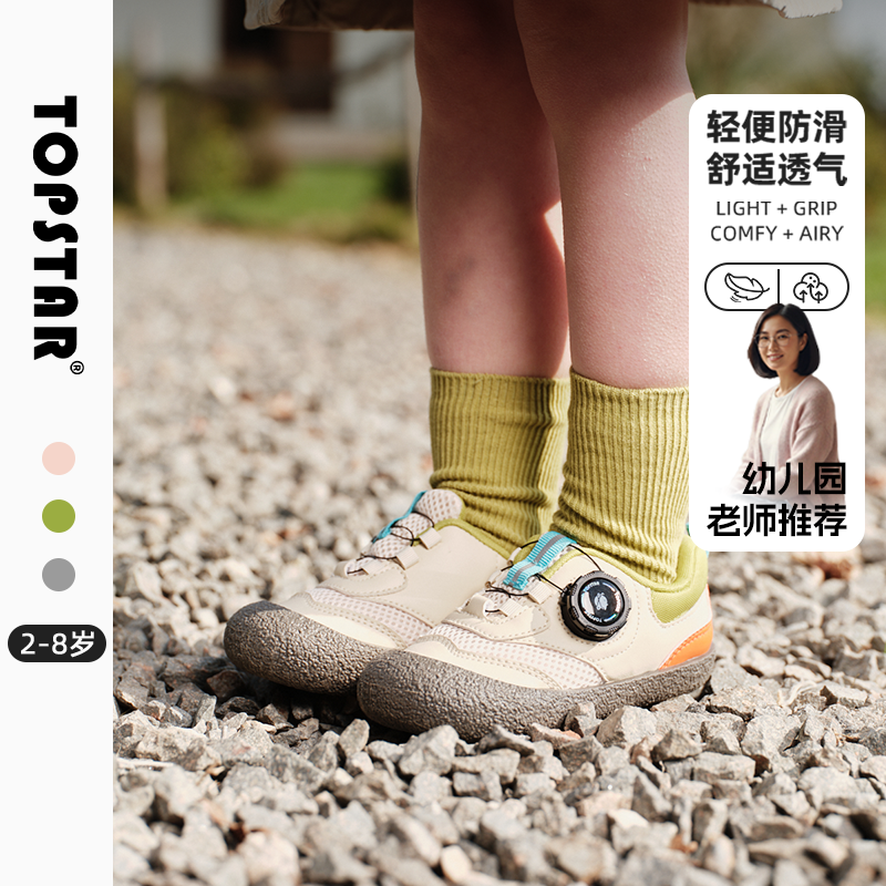 【新品】TOPSTAR儿童运动鞋软底防滑男童登山鞋女童缓震休闲鞋